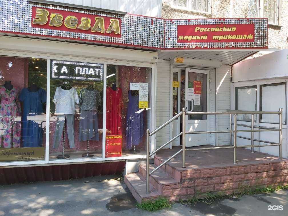 Отзывы на компанию Звезда в Челябинске c фото