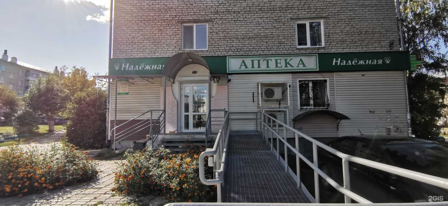 Отзывы на компанию Надежная в г. Алапаевск c фото