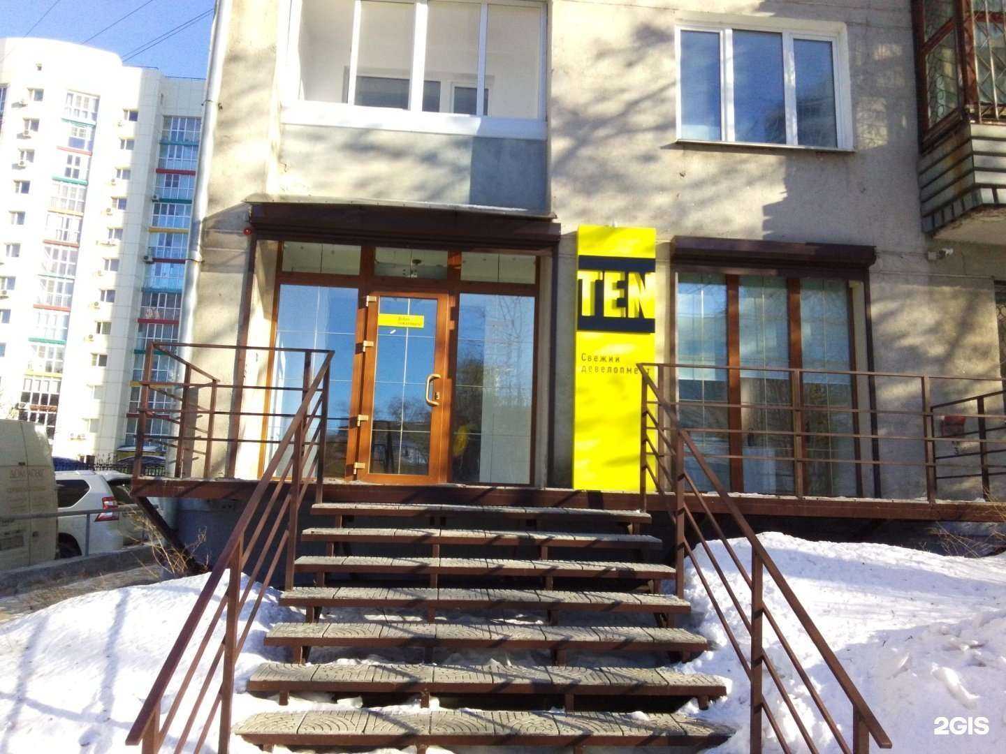 Отзывы на компанию Ten девелопмент в Хабаровске c фото