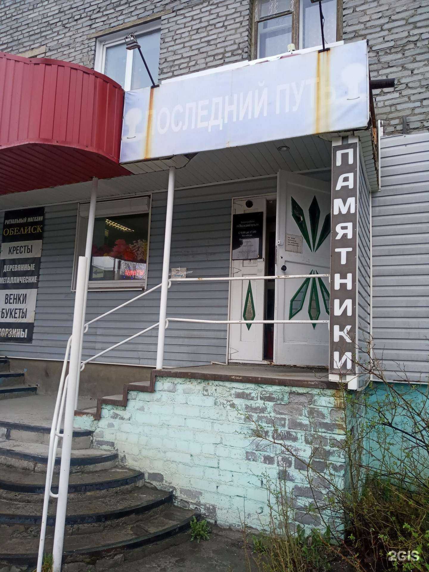 Отзывы на компанию Последний путь в г. Ковдор c фото