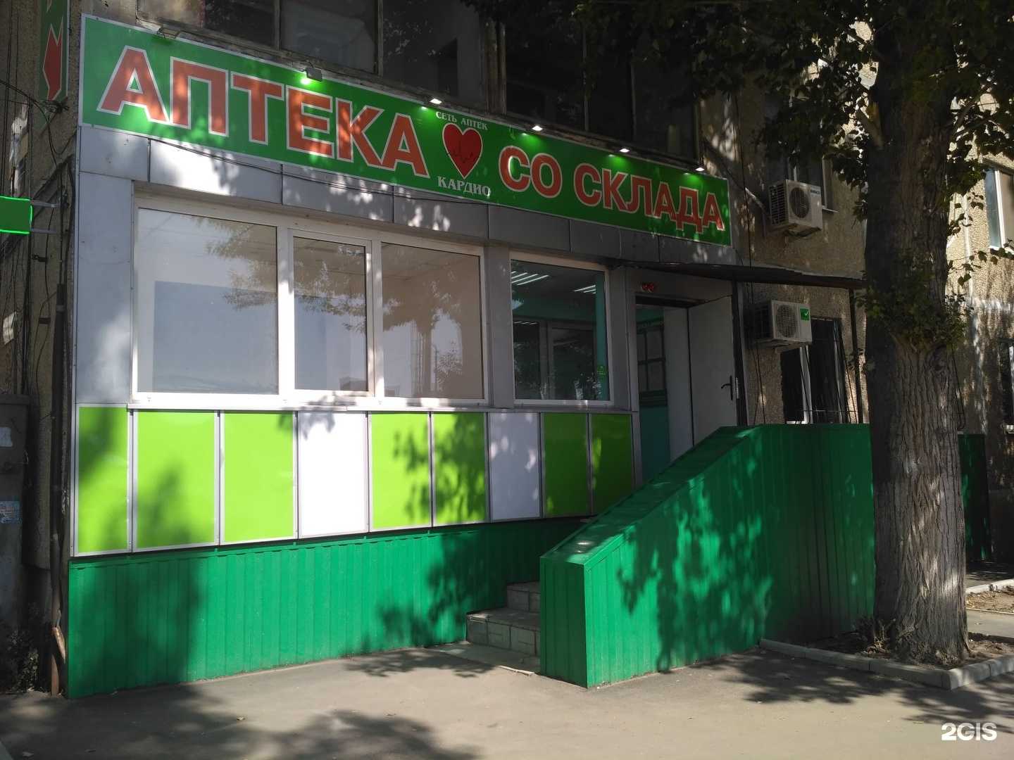 Отзывы на компанию Кардио в Саратове c фото