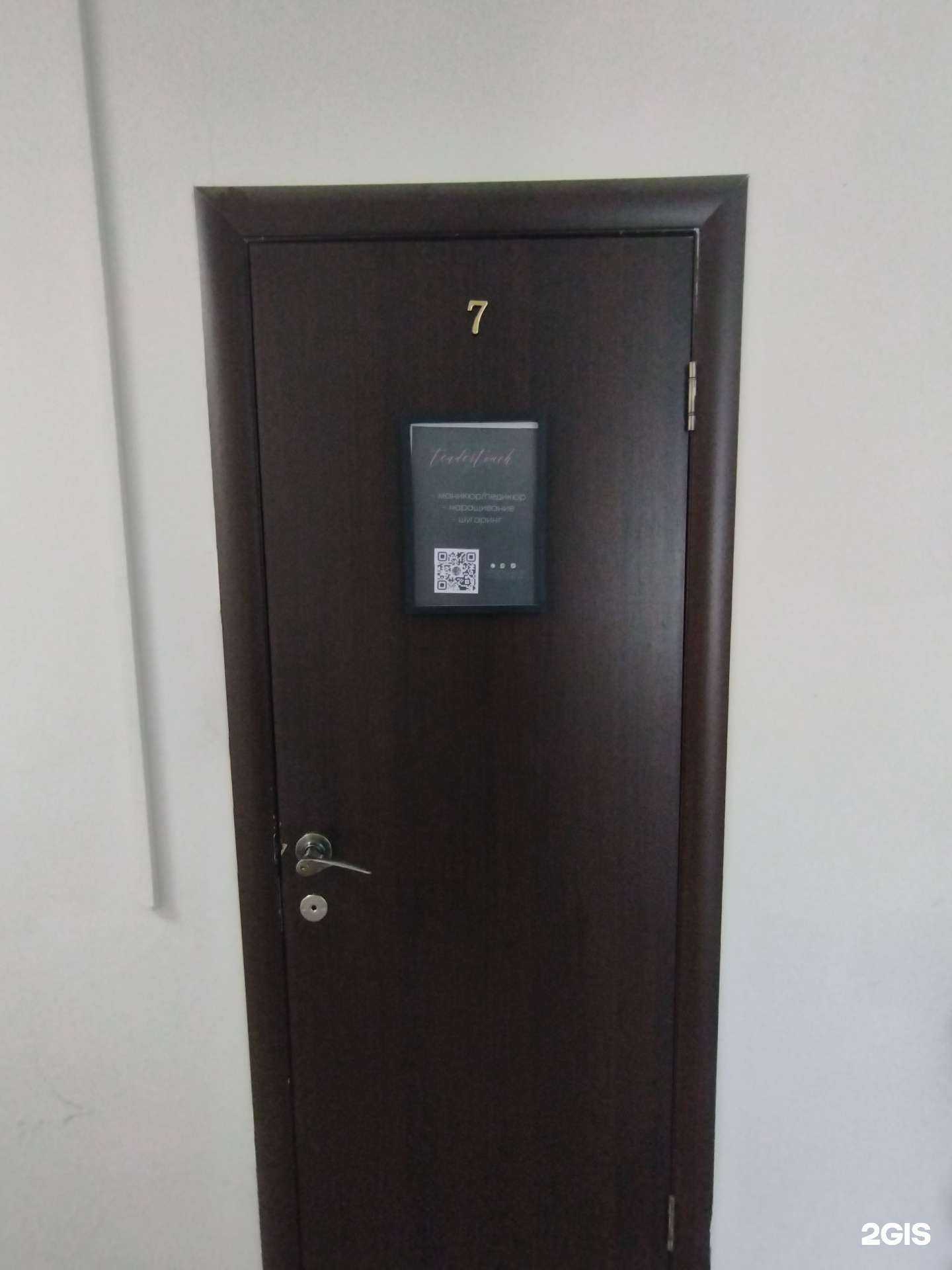 Отзывы на компанию Студия красоты в г. Дзержинск c фото