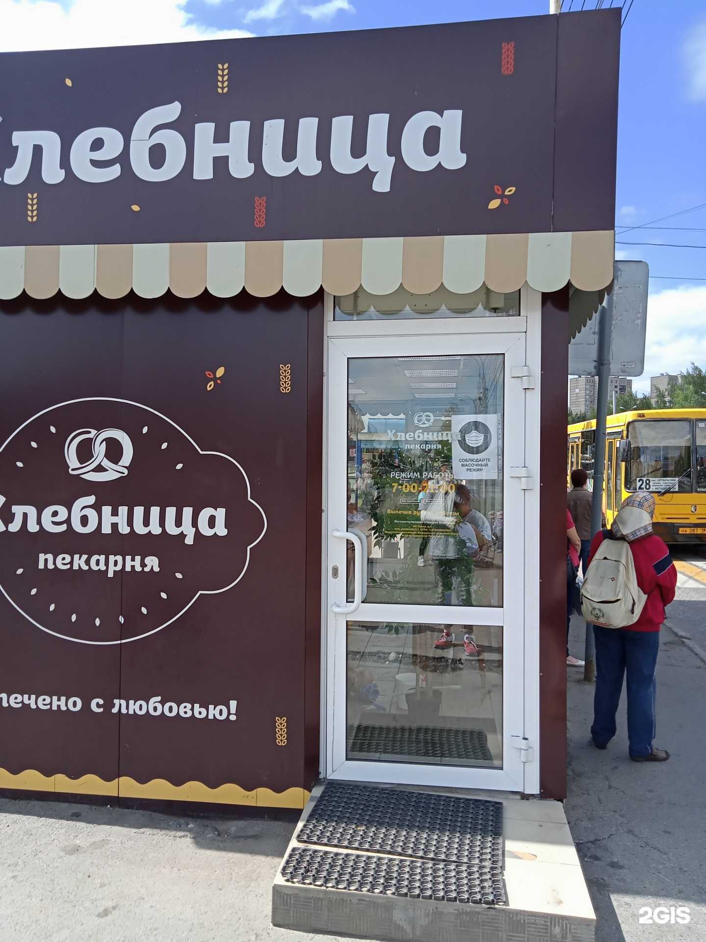 Отзывы на компанию Хлебница в Ижевске c фото