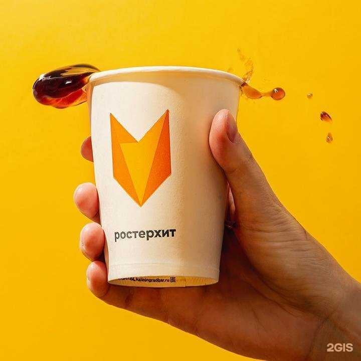 Отзывы на компанию Ростерхит в Калининграде c фото