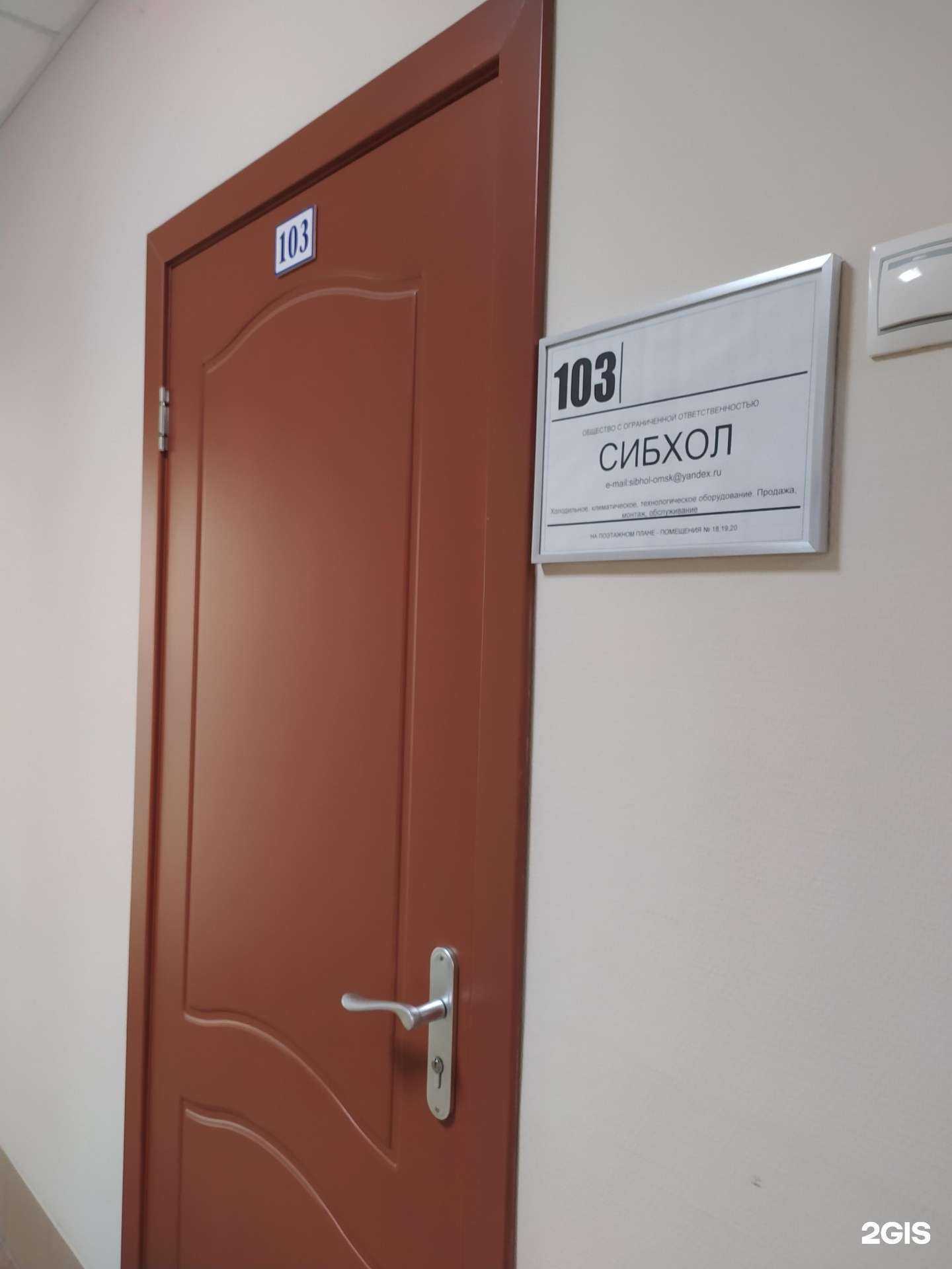 Отзывы на компанию Союз Лил в Омске c фото