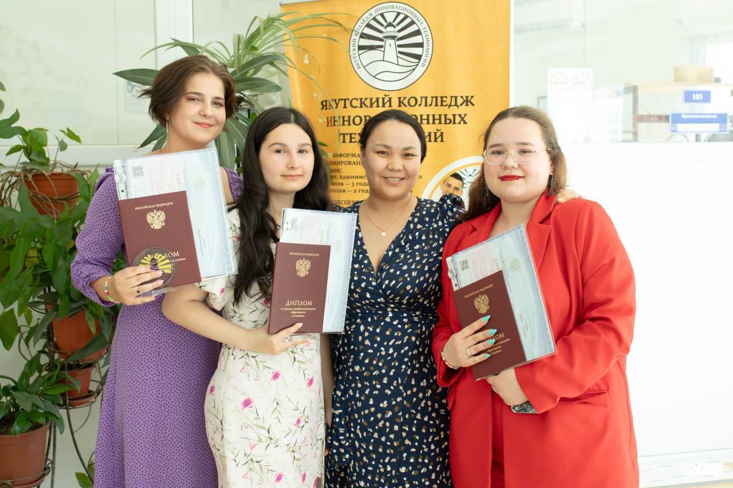 Отзывы на компанию Якутский колледж инновационных технологий в Якутске c фото