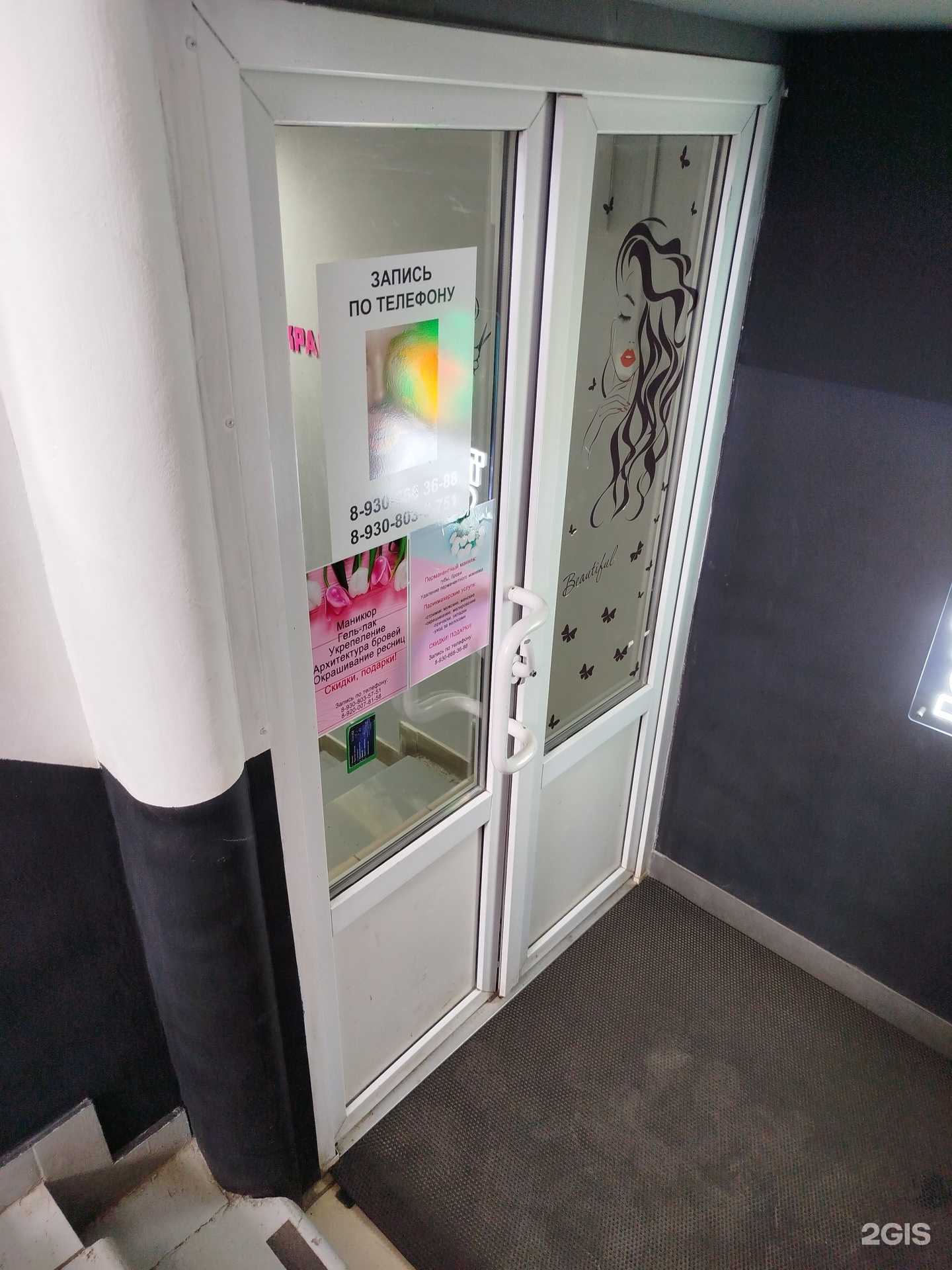 Отзывы на компанию Студия красоты в г. Городец c фото