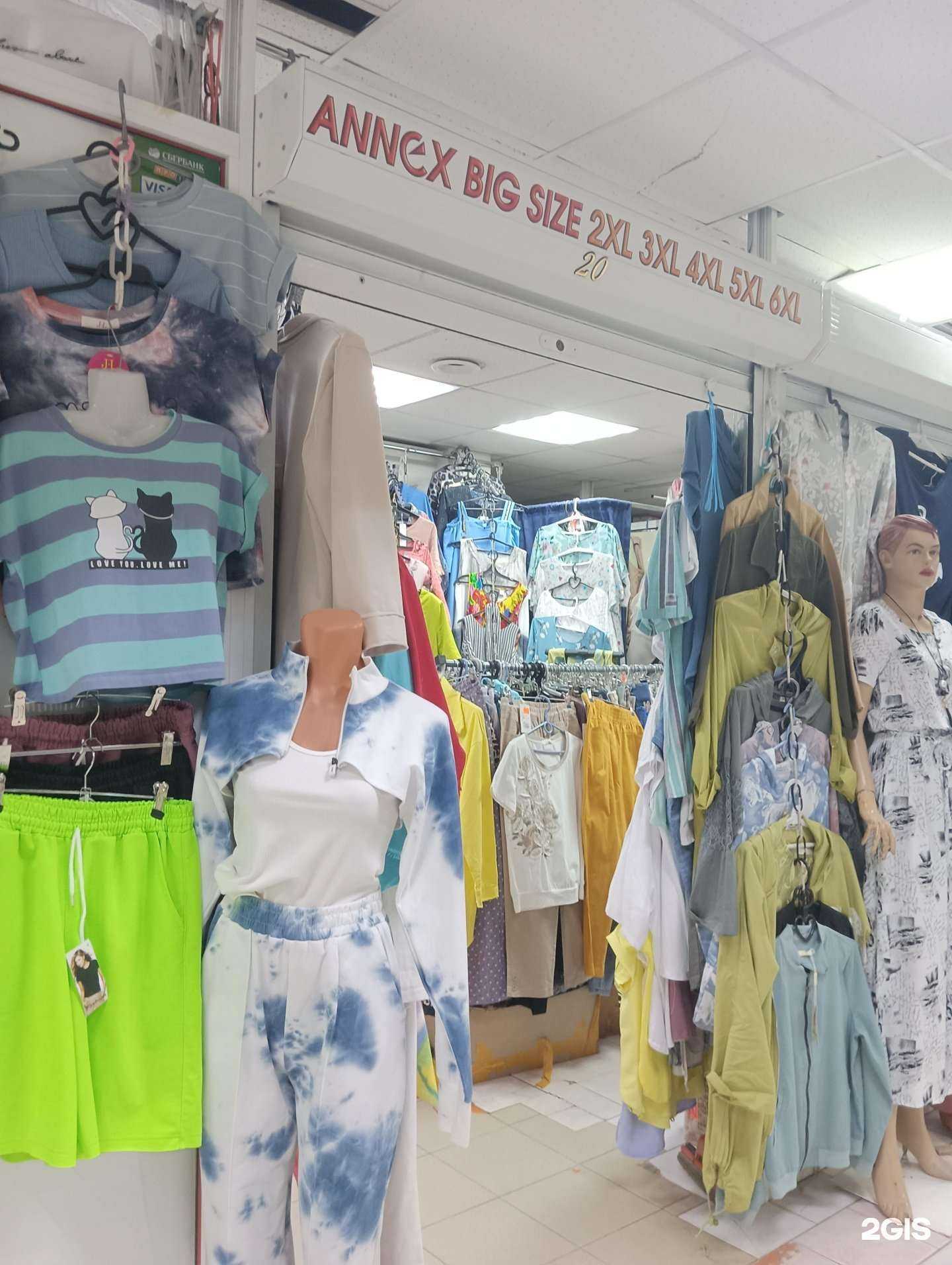 Отзывы на компанию Магазин одежды больших размеров в г. Димитровград c фото