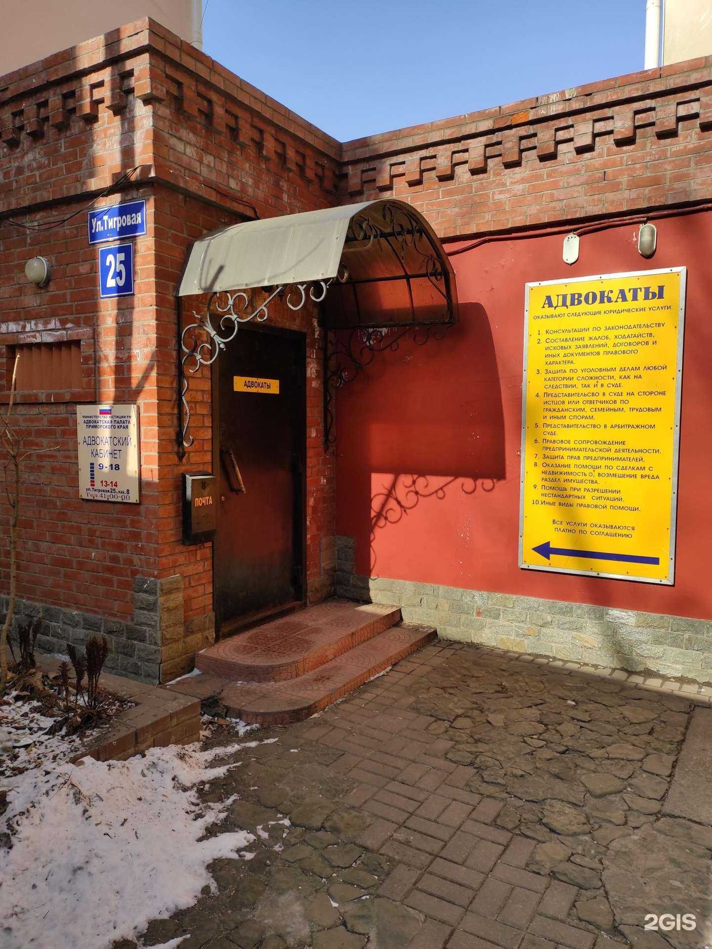 Отзывы на компанию Адвокатский кабинет в г. Владивосток c фото