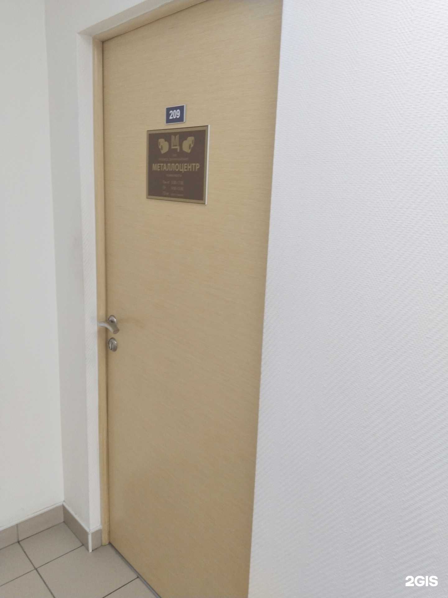 Отзывы на компанию Металлоцентр в г. Липецк c фото