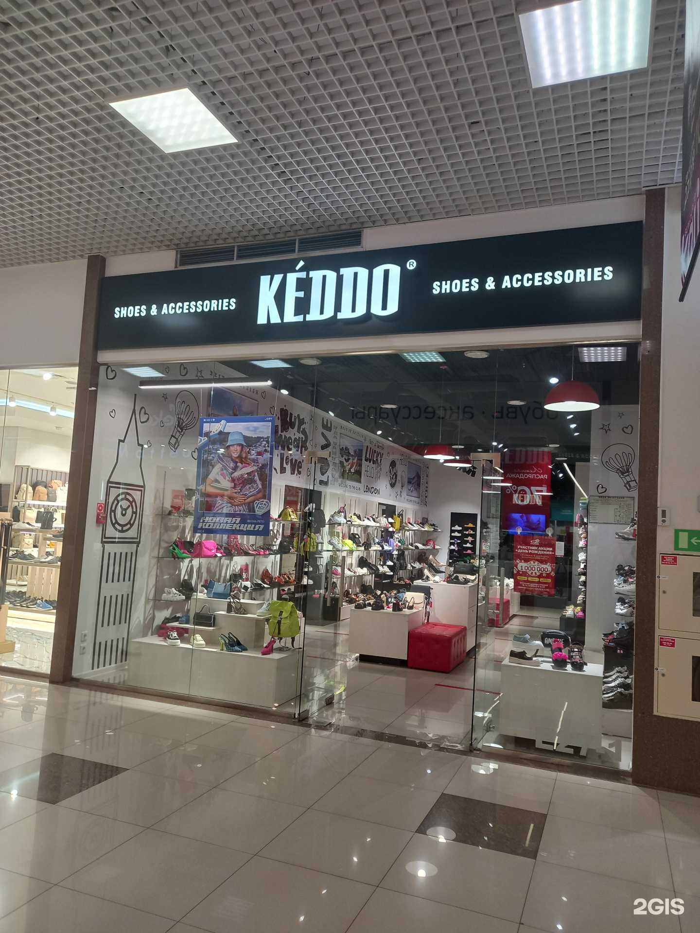 Отзывы на компанию Keddo в Краснодаре c фото