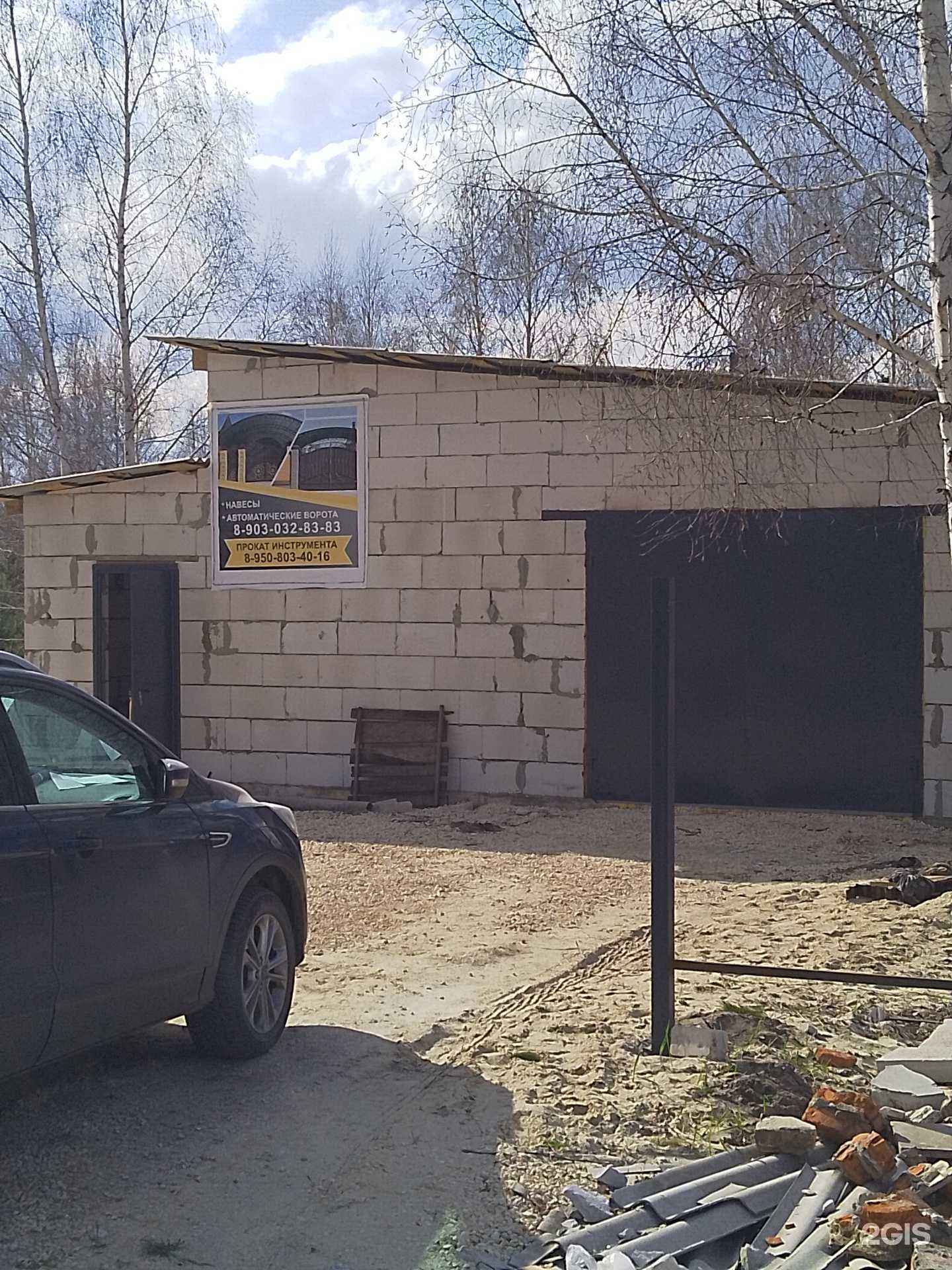 Отзывы на компанию Точка по производству навесов и автоматических ворот в г. Липецк c фото