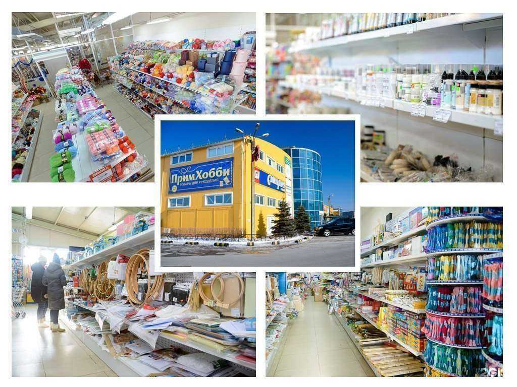 Отзывы на компанию Примхобби в Находке c фото
