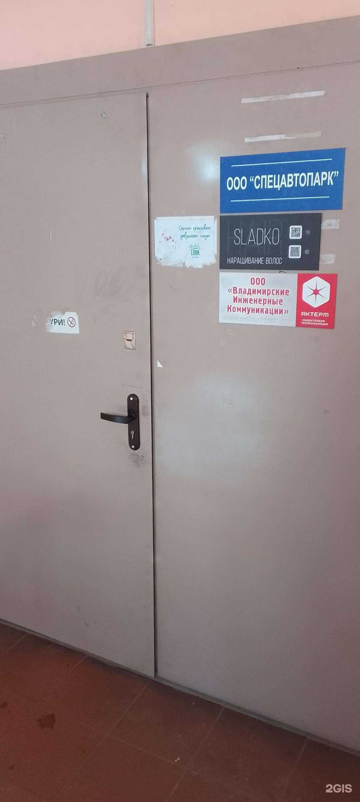 Отзывы на компанию Тут Ровно в г. Владимир c фото