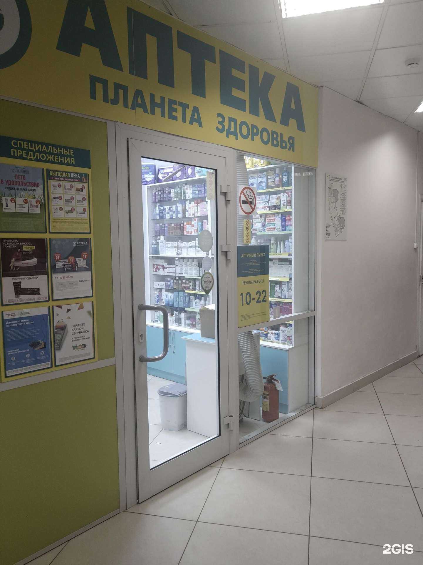 Отзывы на компанию Планета здоровья в г. Балашиха c фото