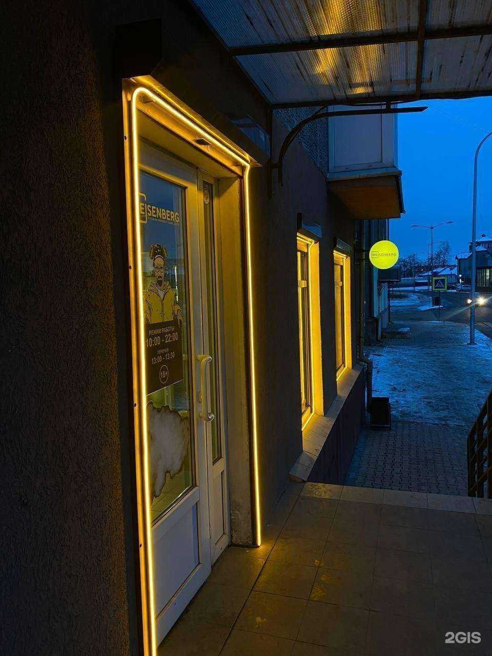 Отзывы на компанию Heisenberg в г. Гусев c фото