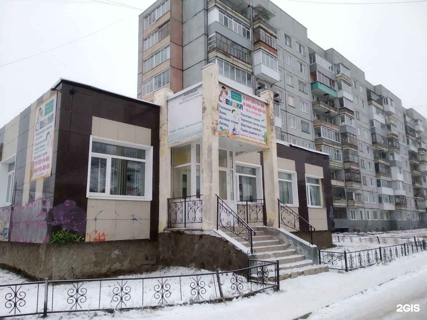 Отзывы на компанию Совушка в г. Архангельск c фото