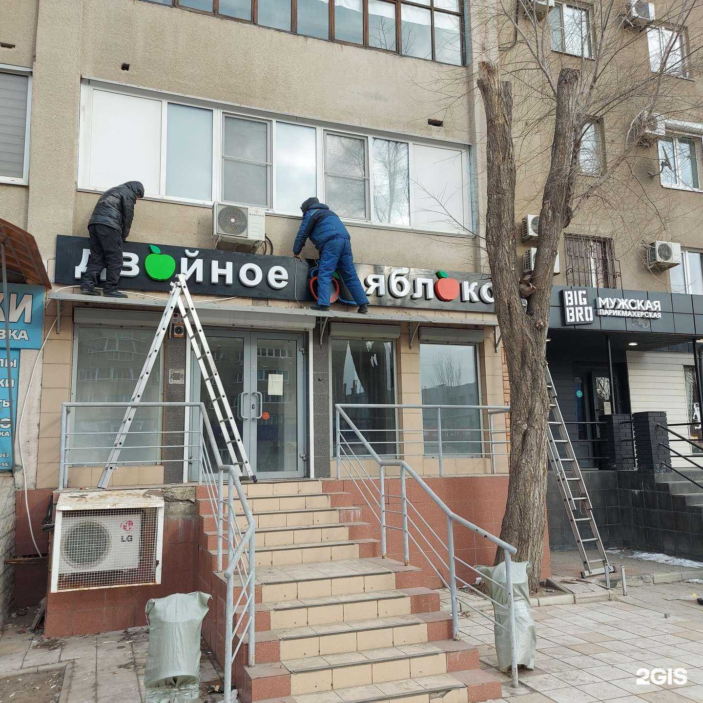 Отзывы на компанию Двойное Яблоко в г. Волжский c фото