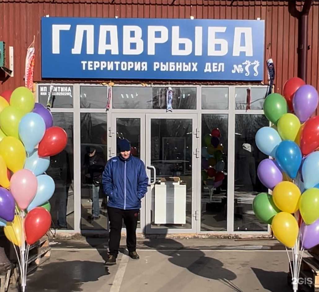 Отзывы на компанию Главрыба в Иркутске c фото