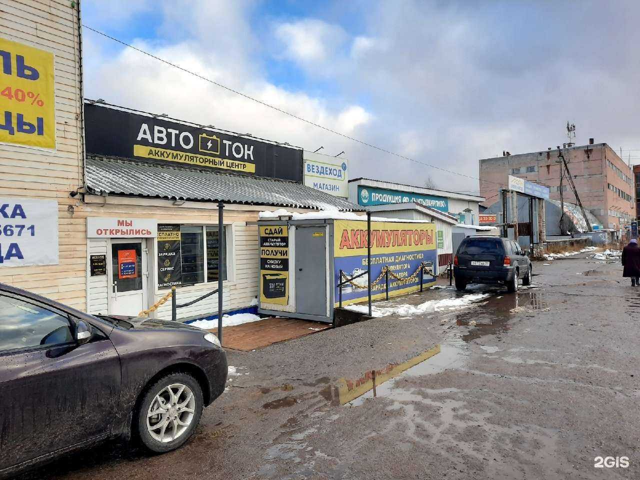 Отзывы на компанию АвтоТок в г. Сыктывкар c фото