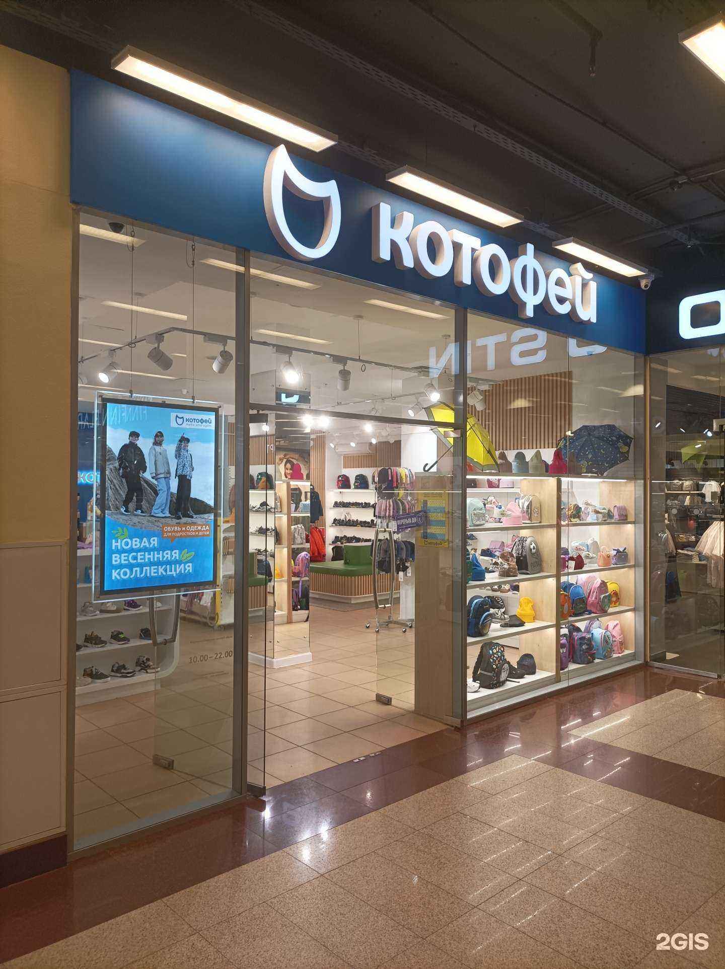 Отзывы на компанию Котофей в г. Балашиха c фото