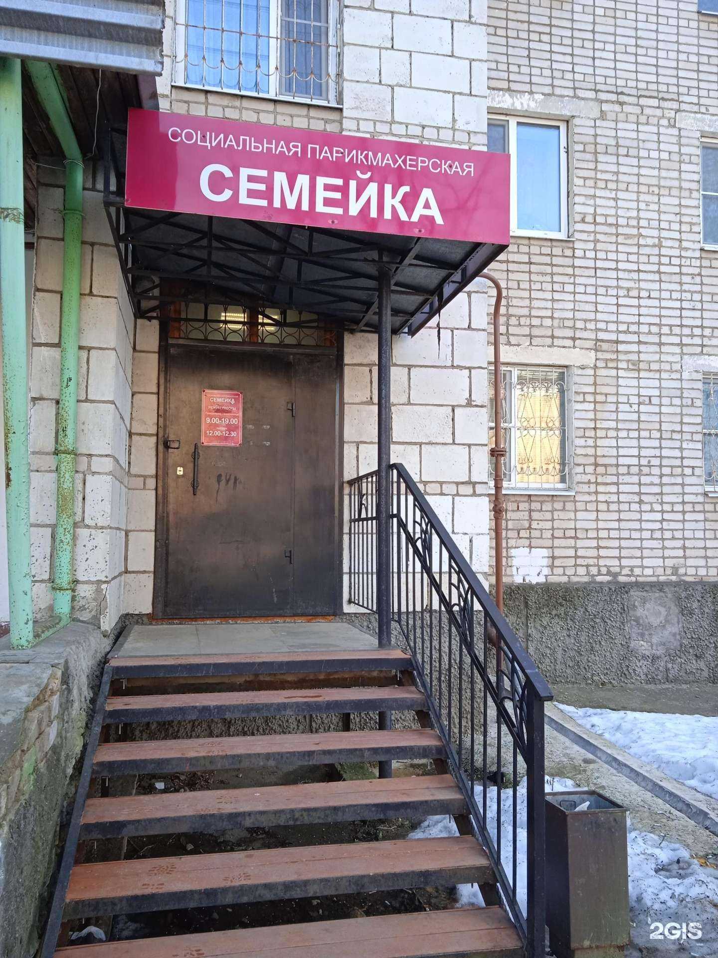 Отзывы на компанию Семейка в Костроме c фото