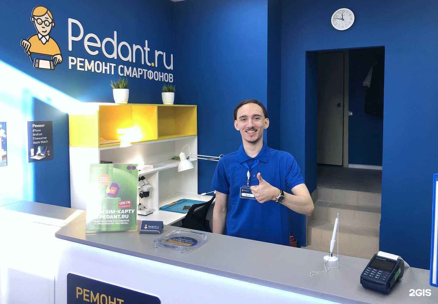 Отзывы на компанию Сервис Pedant.ru в Твери c фото