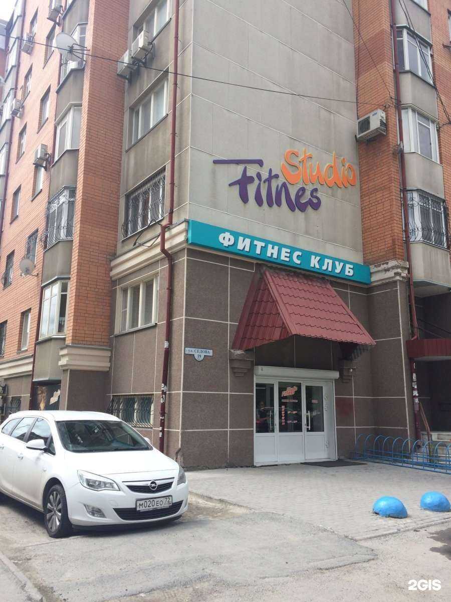 Отзывы на компанию StudioFitness в Тюмени c фото