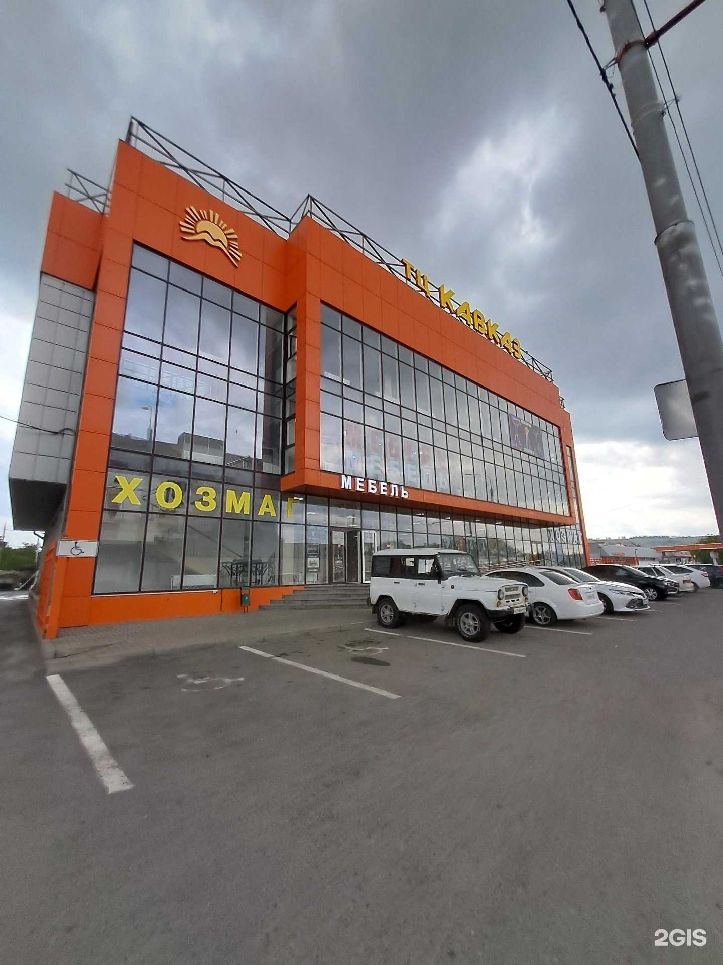 Отзывы на компанию Шарзу в г. Черкесск c фото