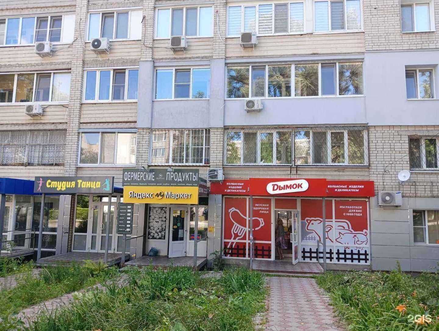 Отзывы на компанию Дымок в г. Саратов c фото