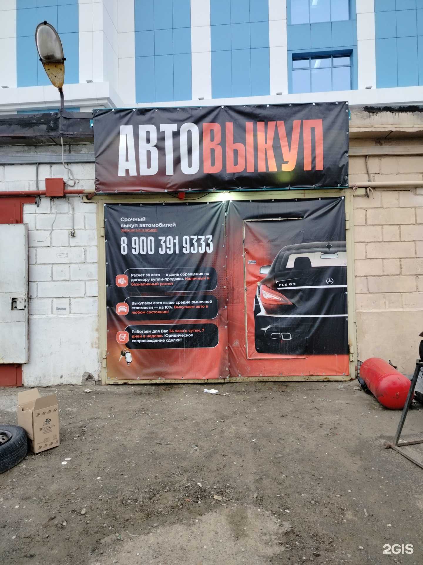 Отзывы на компанию Avto-vikup86 в Сургуте c фото