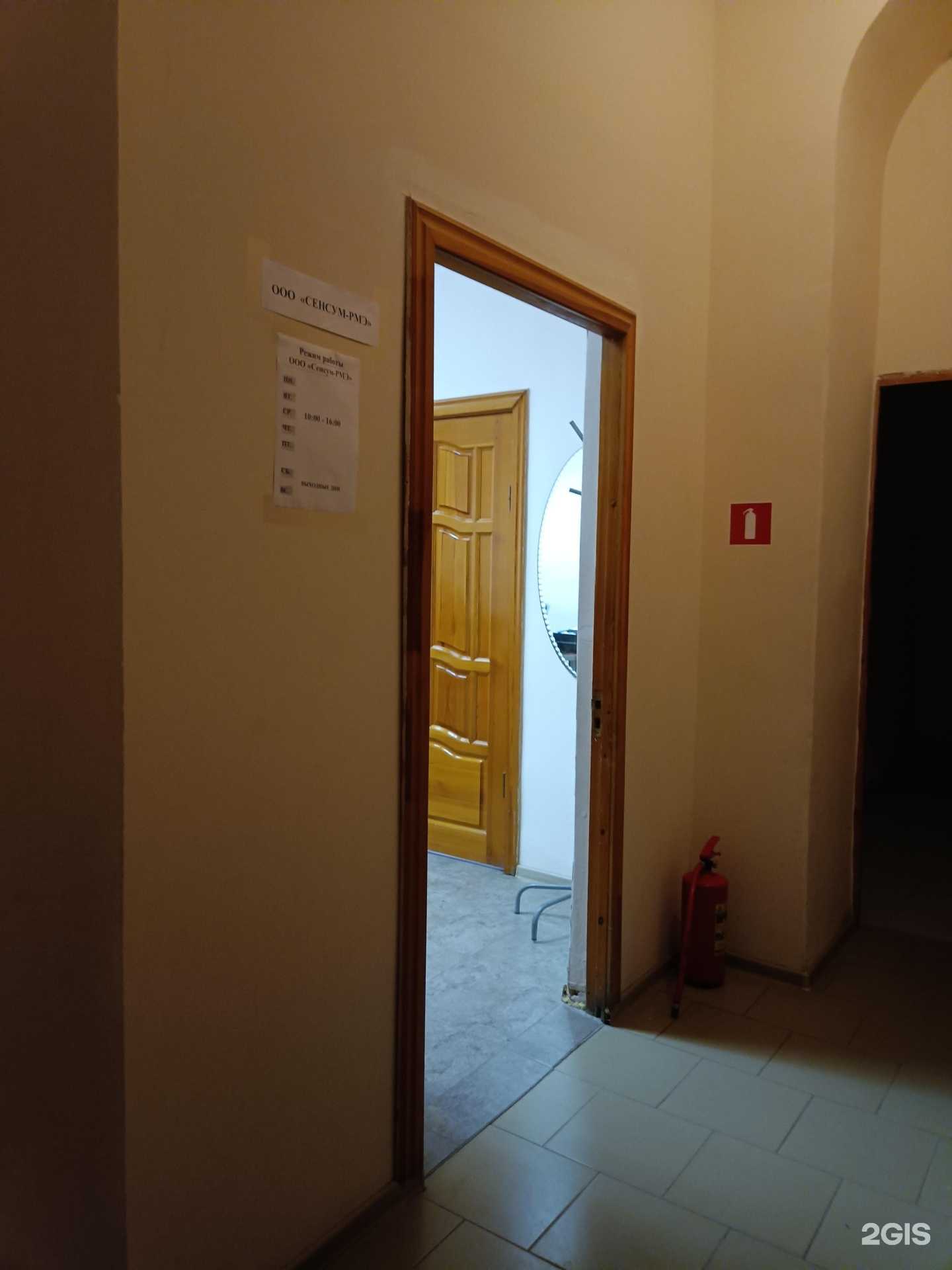 Отзывы на компанию Сенсум-РМЭ в Йошкар-Оле c фото