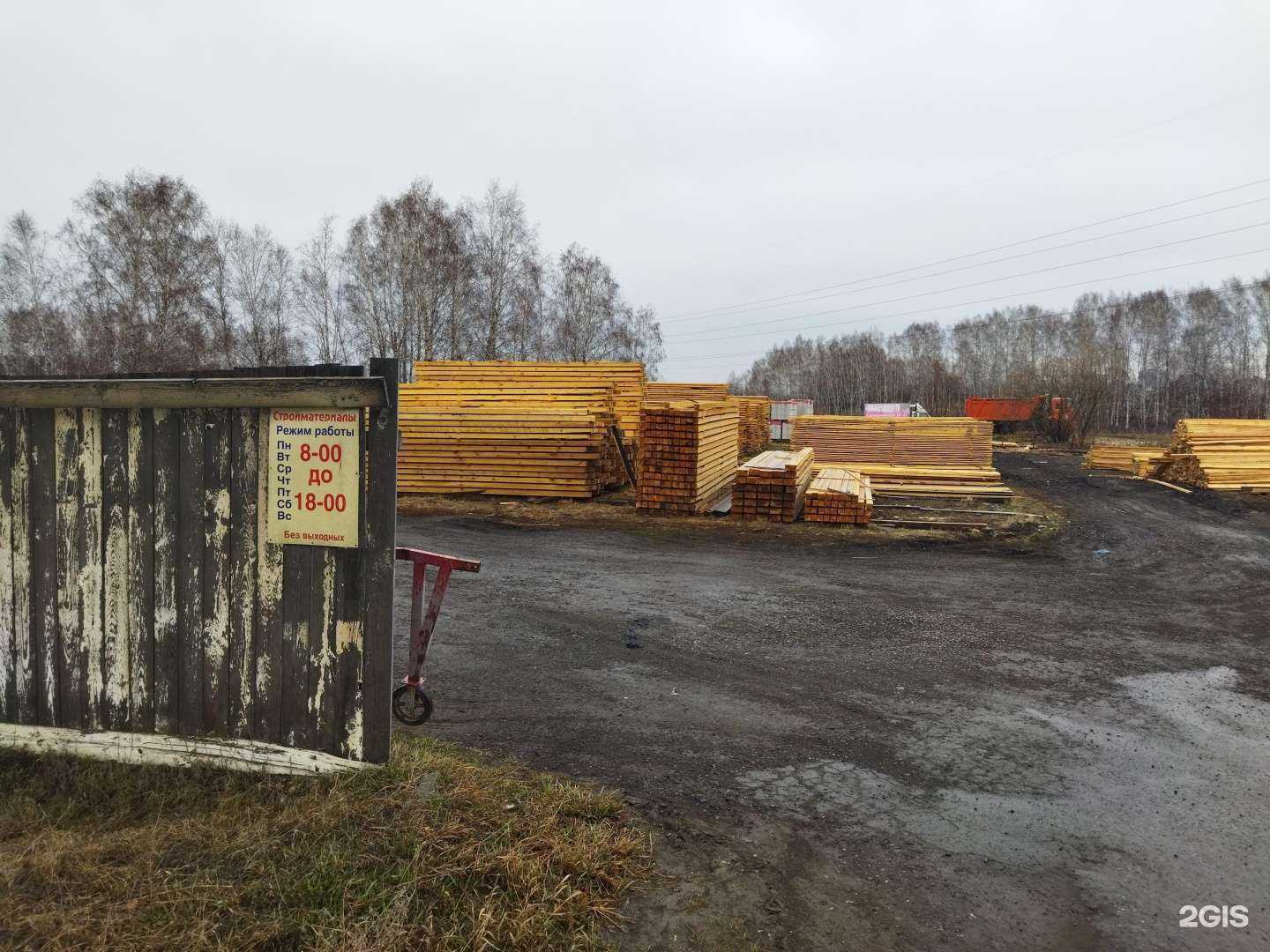 Отзывы на компанию База пило-строй материалов в г. Тюмень c фото