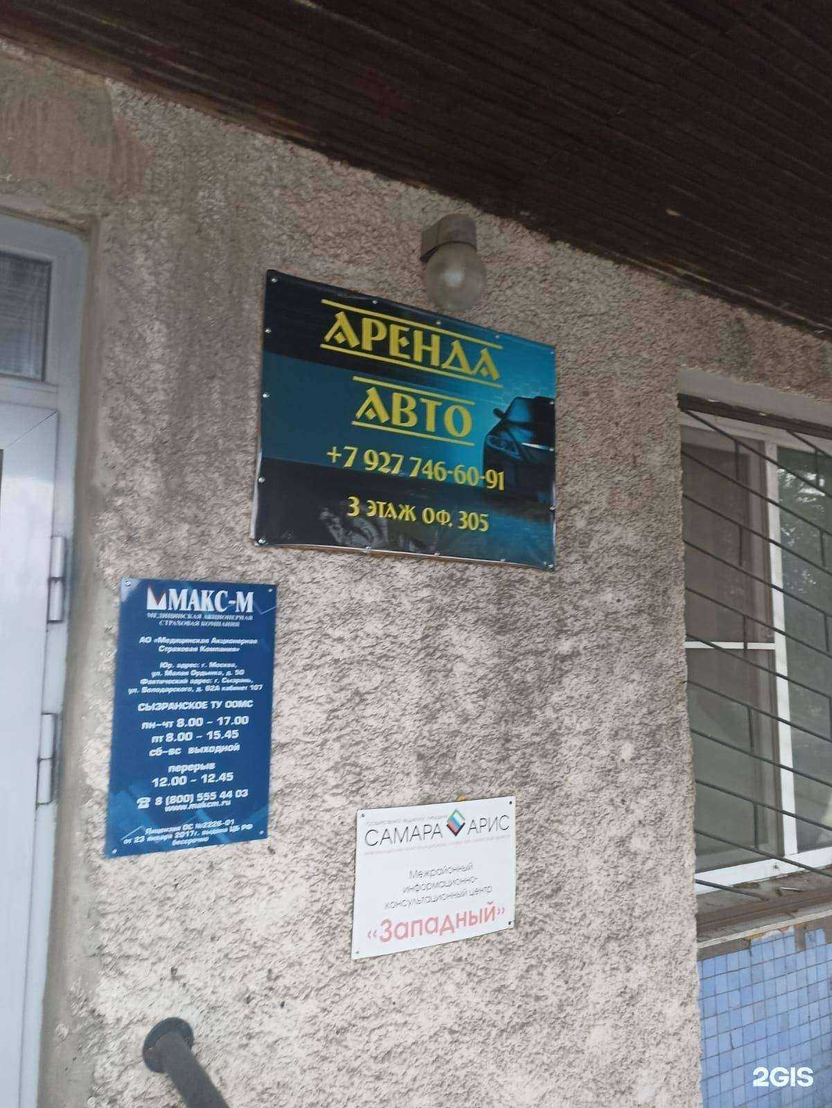 Отзывы на компанию Фортуна в Сызрани c фото