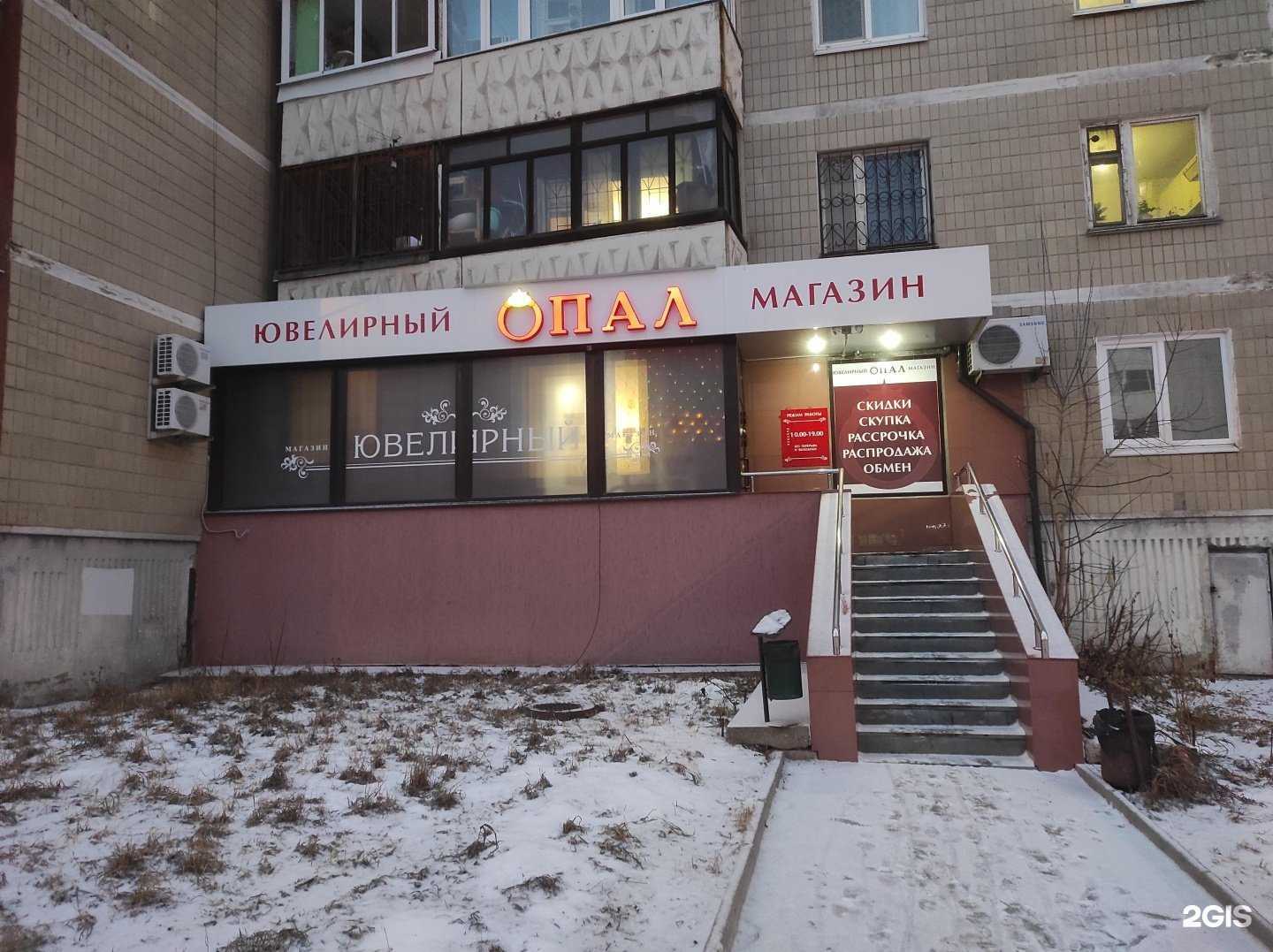 Отзывы на компанию Опал в Екатеринбурге c фото