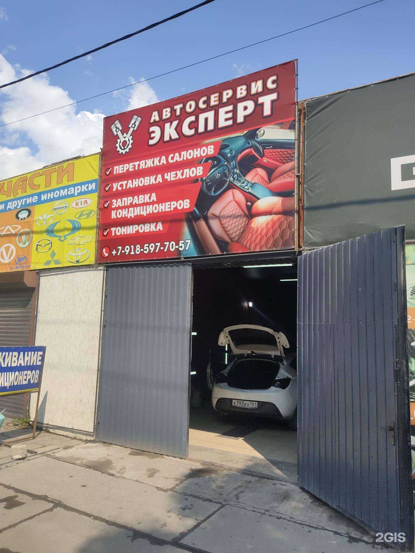 Отзывы на компанию Эксперт в г. Шахты c фото