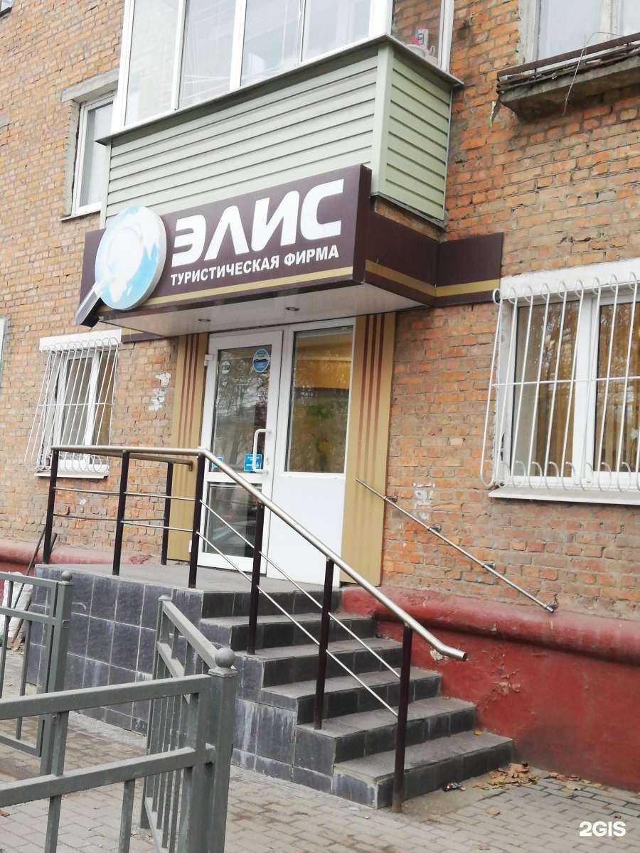 Отзывы на компанию Элис тур в г. Тула c фото