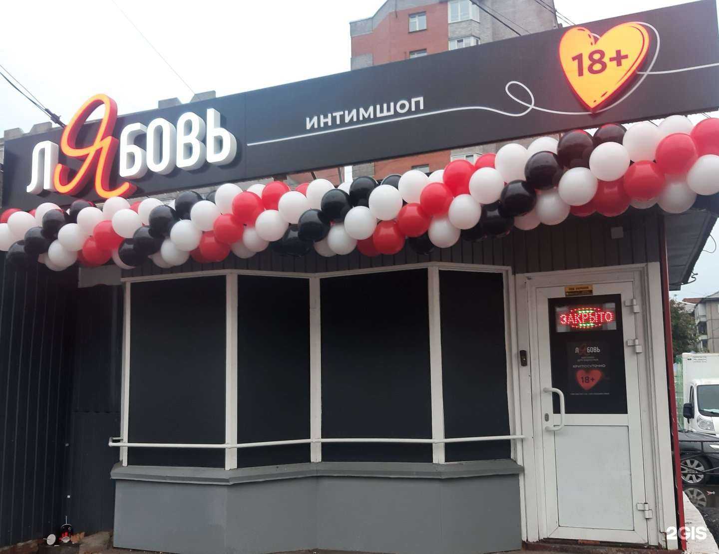 Отзывы на компанию Лябовь в Красноярске c фото