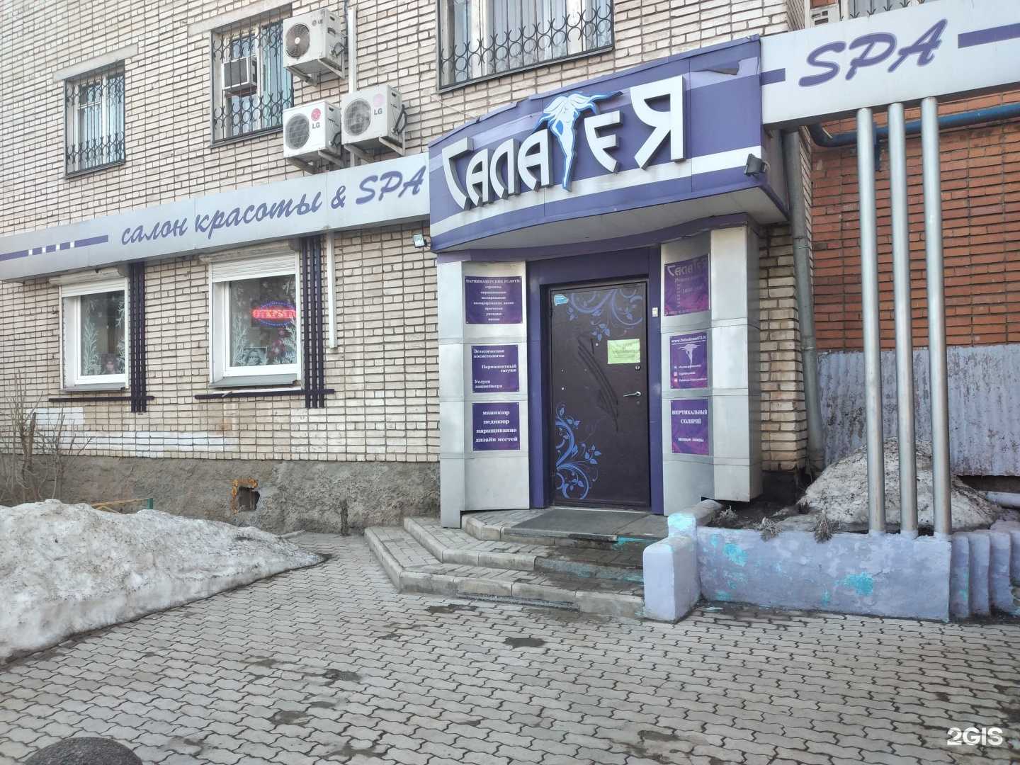 Отзывы на компанию Галатея в г. Тула c фото