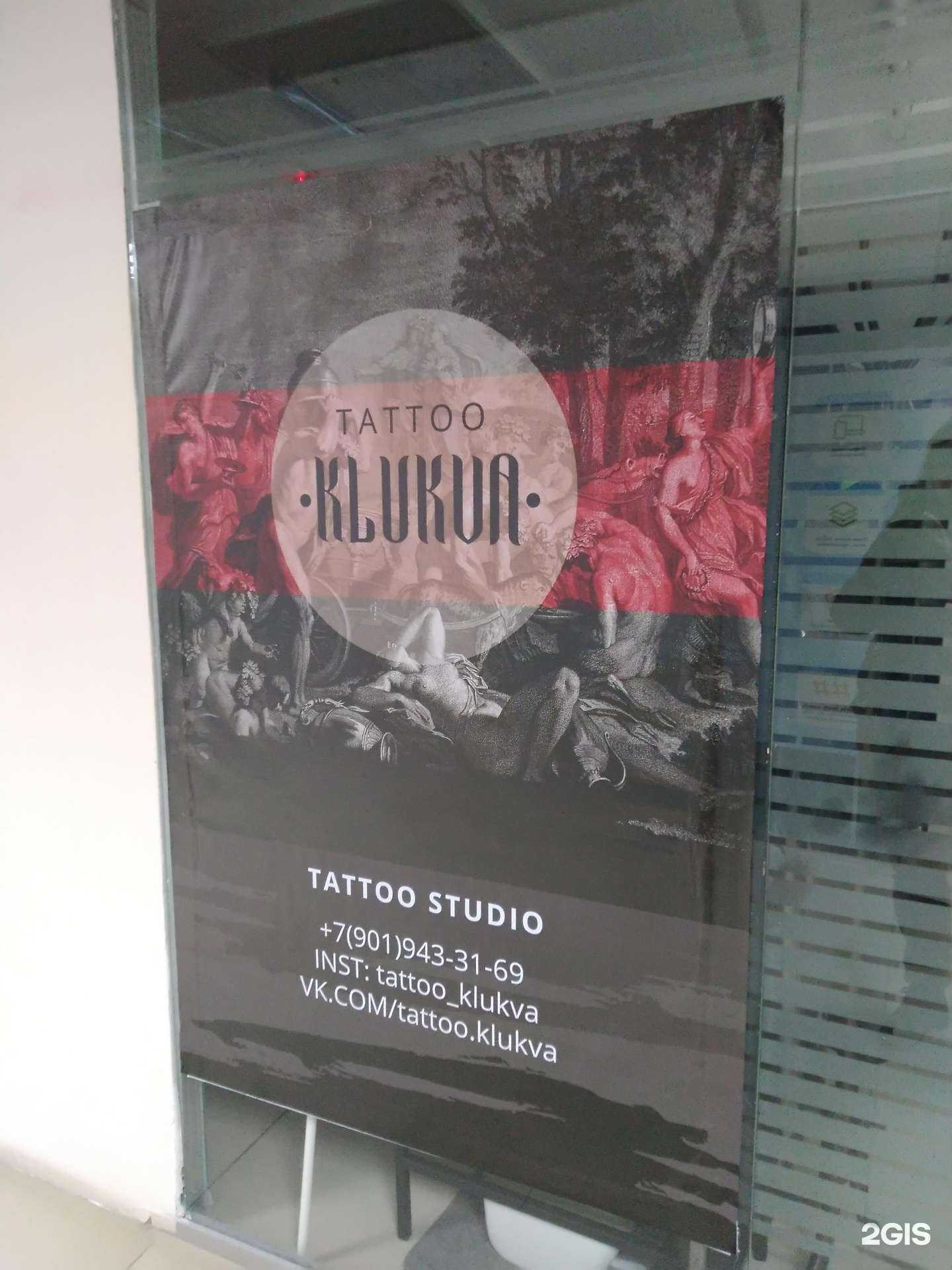 Отзывы на компанию Klukva в Сызрани c фото