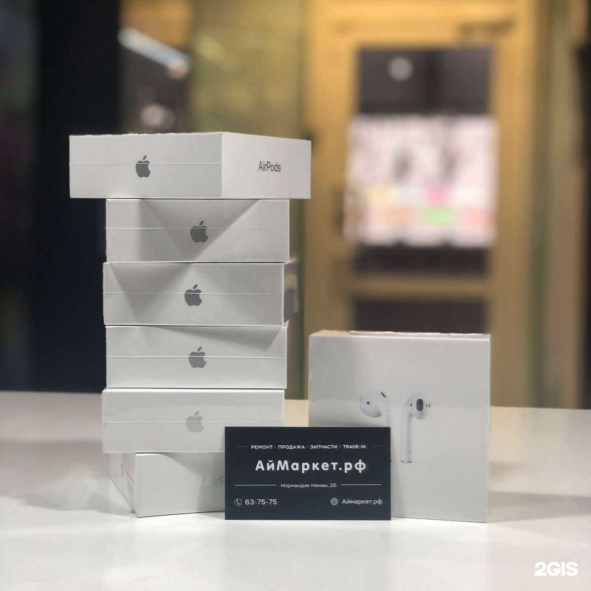 Отзывы на компанию Аймаркет.рф в Смоленске c фото