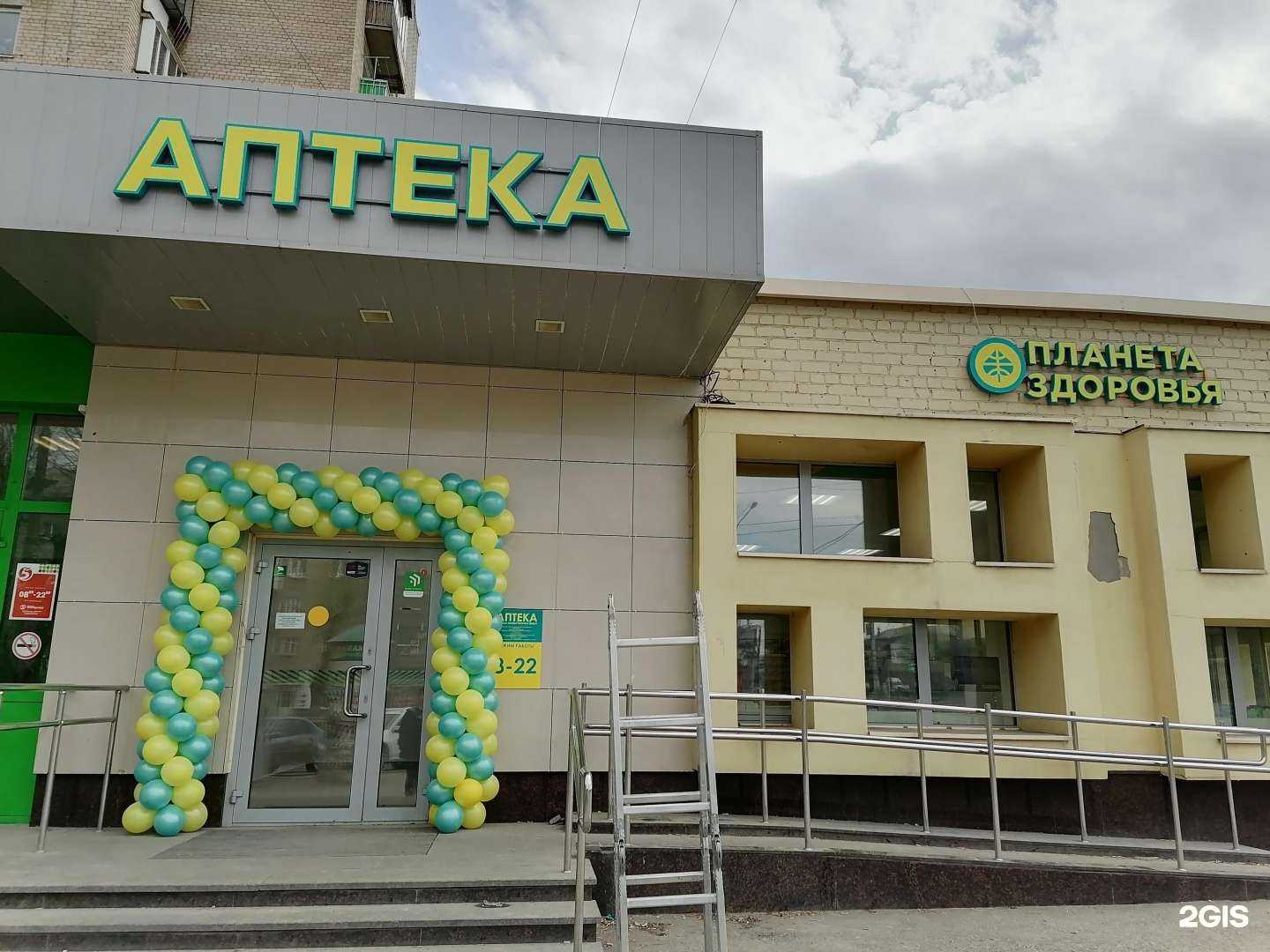 Отзывы на компанию Планета здоровья в Магнитогорске c фото