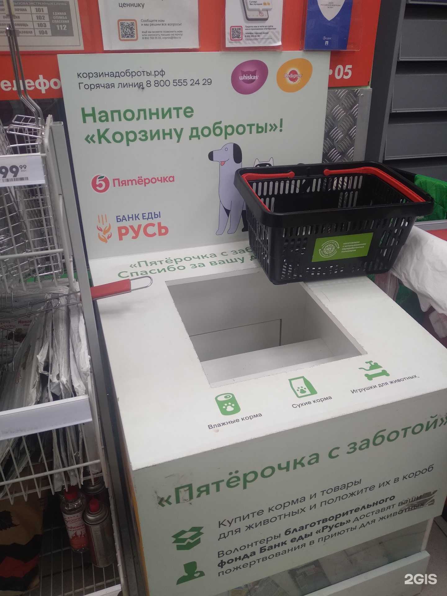 Отзывы на компанию Корзина доброты в г. Саратов c фото