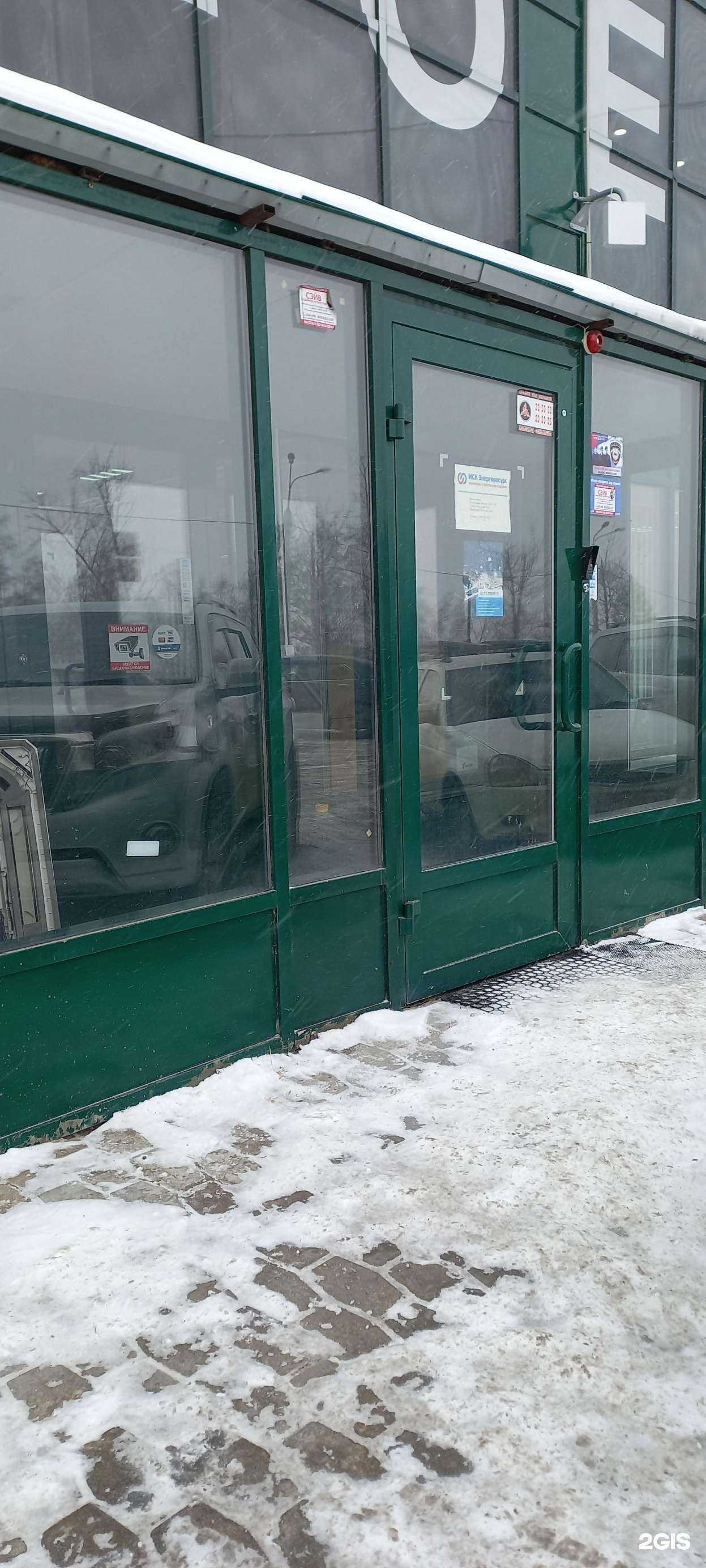 Отзывы на компанию Энергоресурс в г. Иркутск c фото