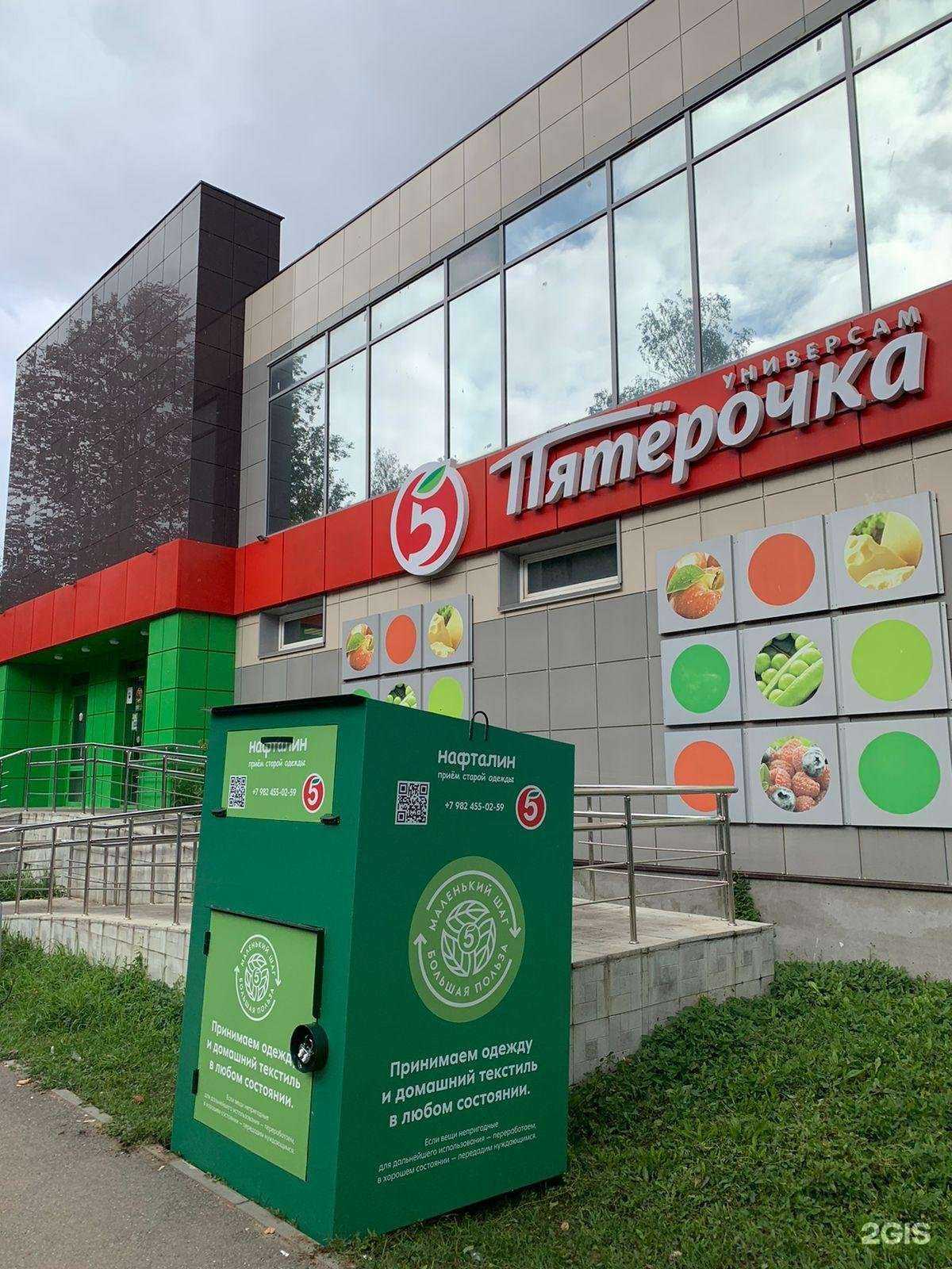 Отзывы на компанию Нафталин в Перми c фото