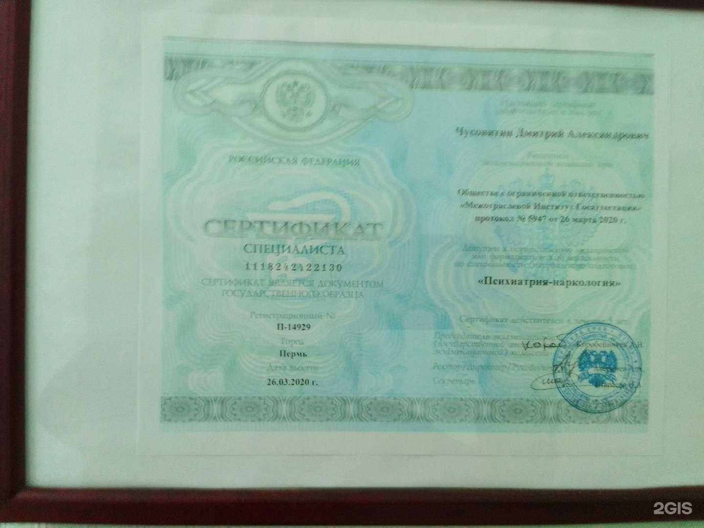 Отзывы на компанию Шанс в г. Нижневартовск c фото