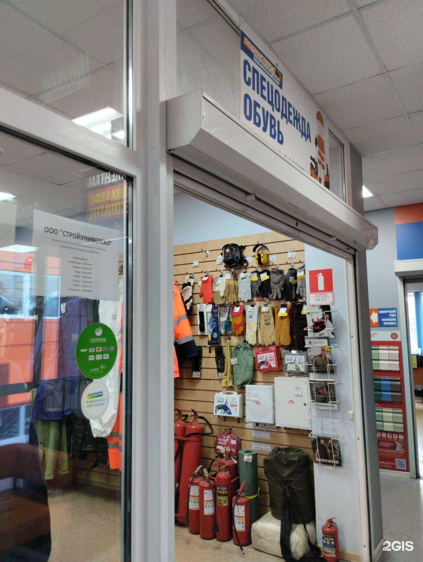 Отзывы на компанию Стройуниверсал в г. Тула c фото