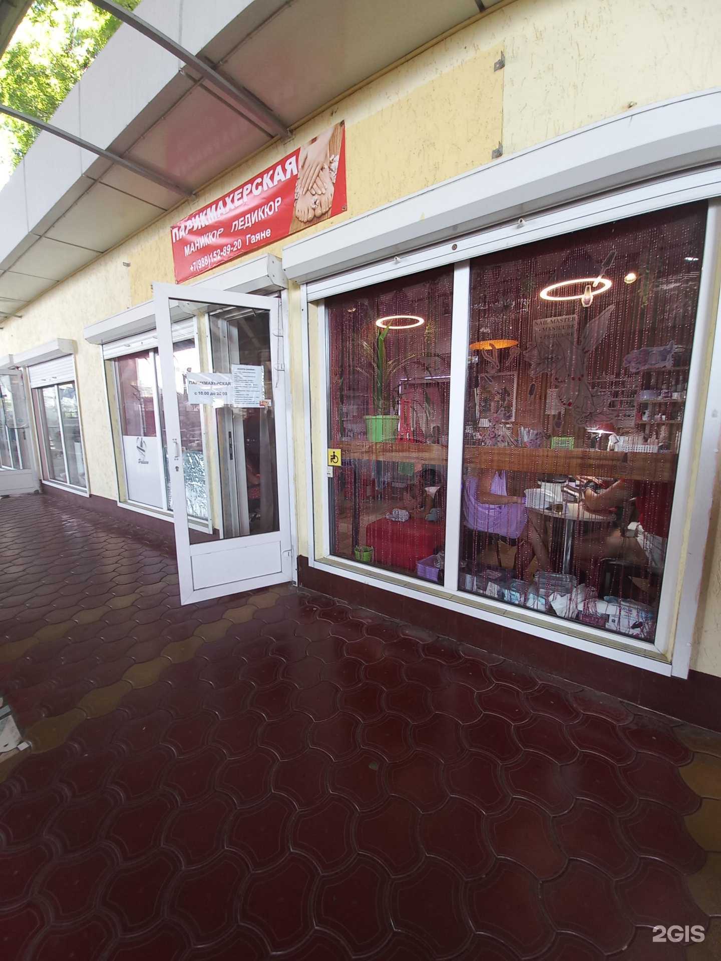 Отзывы на компанию Гаянэ в г. Сочи c фото