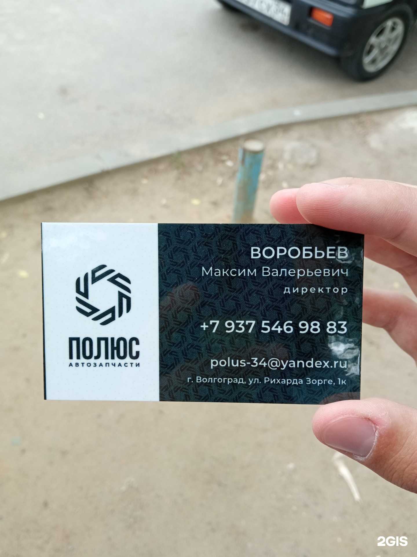 Отзывы на компанию Полюс в г. Волгоград c фото