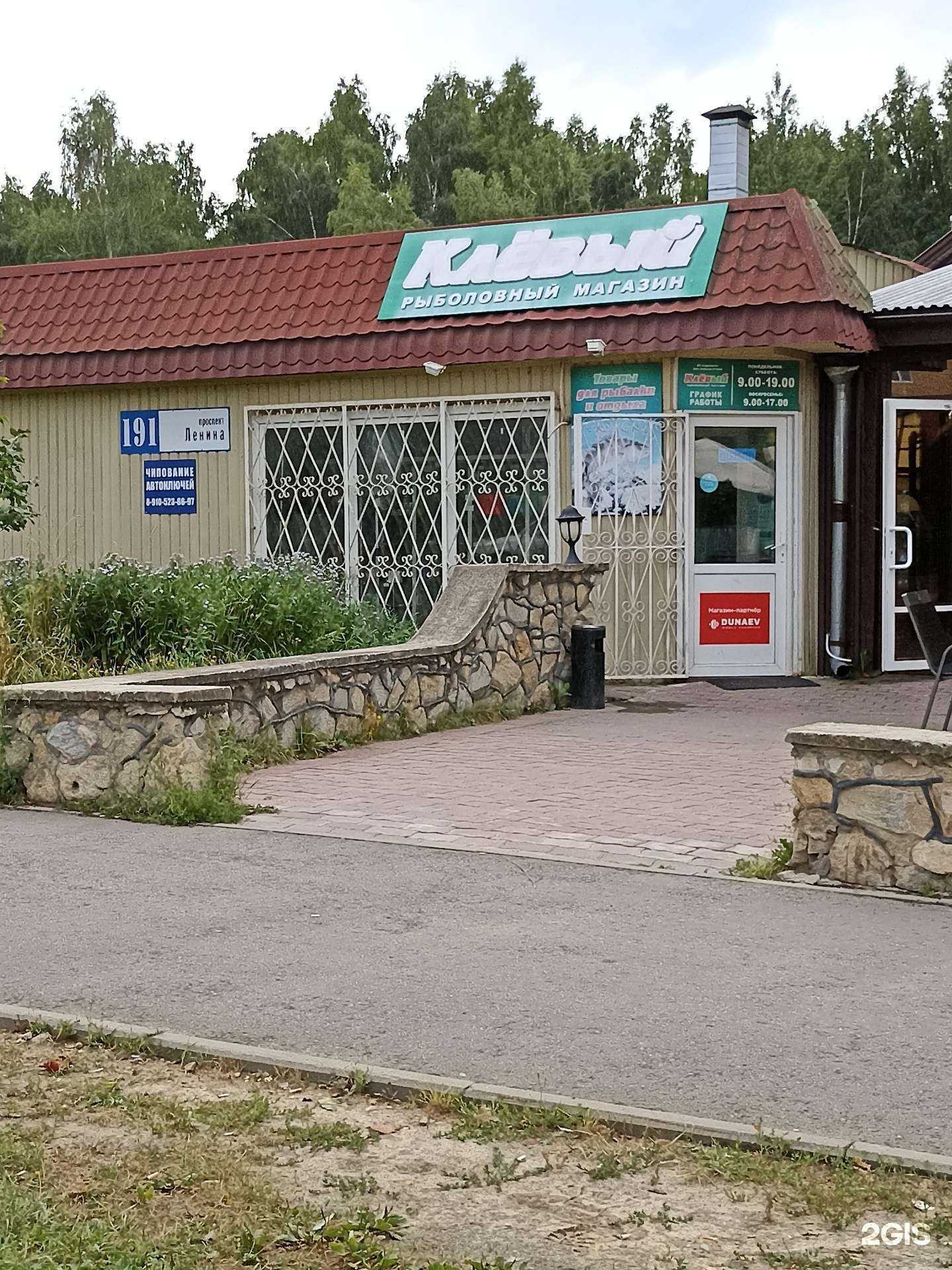 Отзывы на компанию Клевый в Обнинске c фото